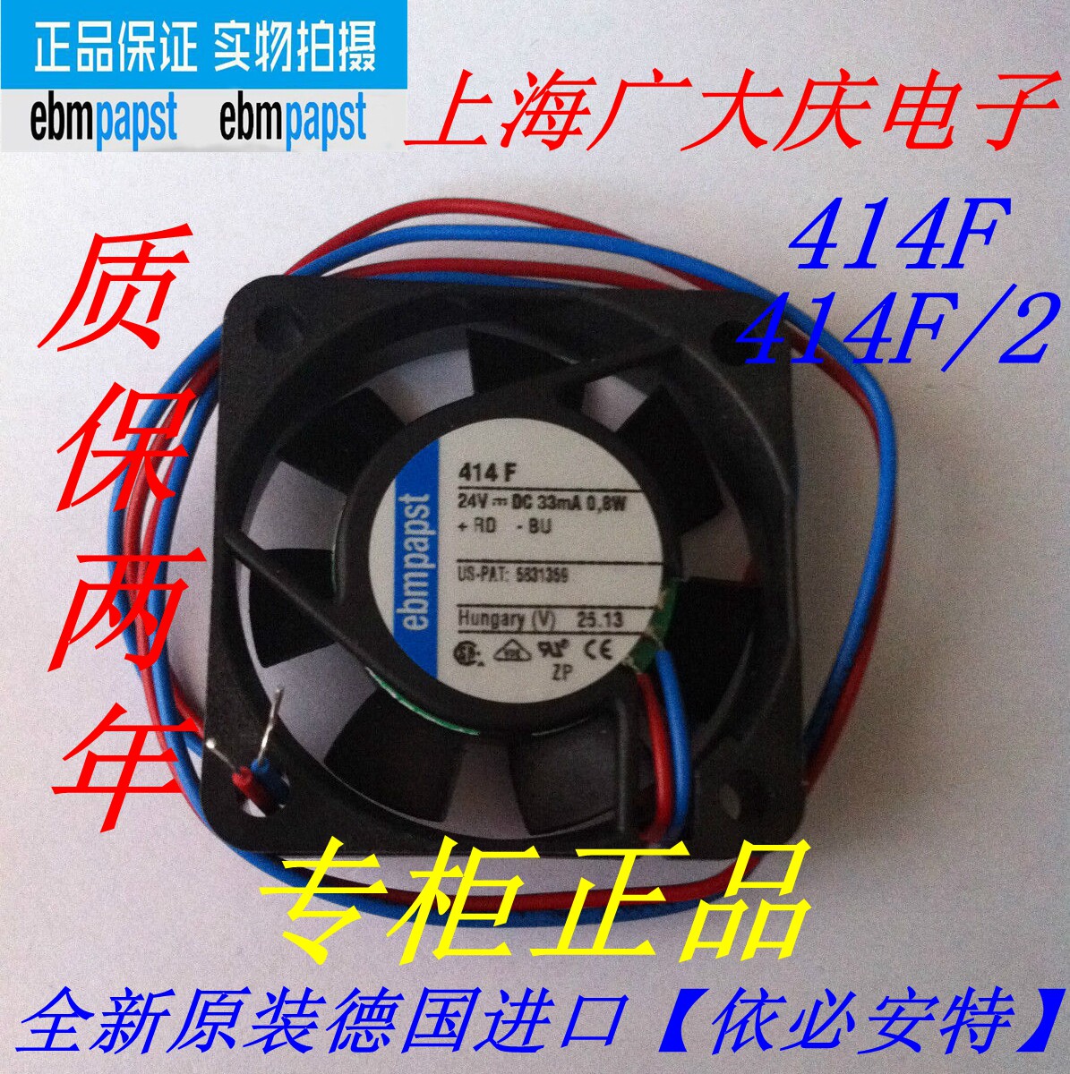 Original dress German ebmpapst TYP 414F 2 DC24V DC24V 33mA 0 8W fan
