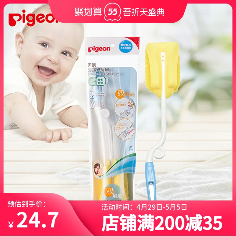 Bépro sponge bottle brush start baby baby wash brush Rotary plastic bottle cleaner EA10