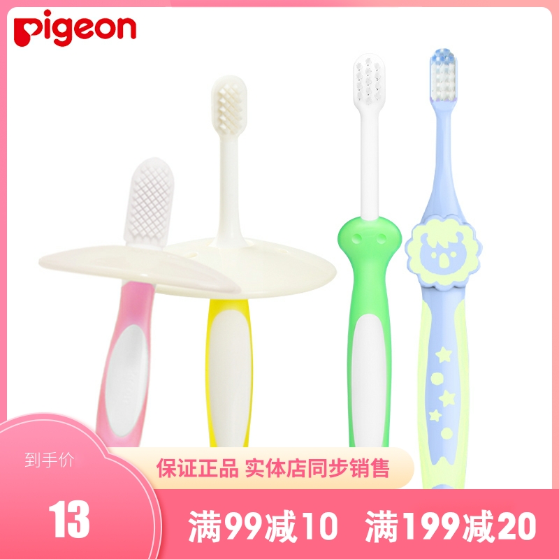 Bé pro pigeon baby infant 1-3 years old with breast tooth child toothbrush gear training toothbrush