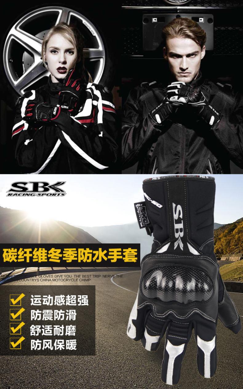 SBK off-road xe máy mùa đông ấm áp không thấm nước găng tay sợi carbon chống nước chống rơi nam tay đua xe máy thiết bị phụ kiện bảo vệ đầu gối