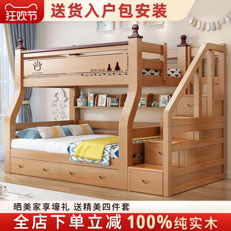 High and Low Bunk Beds, All Solid Wood, Multifunctional Adult Bunk Beds, Two-Layer Children's Beds, Thickened Oak Bunk Beds, Double Bunk Beds