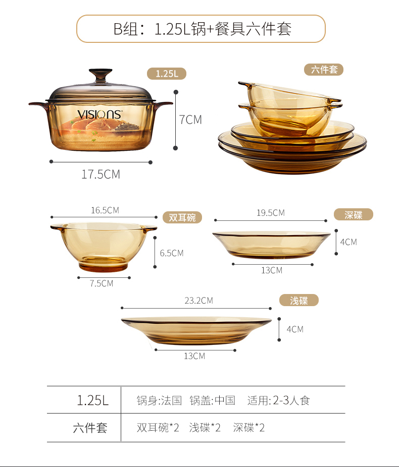 美国 康宁 家用锅具组合 6件套 图9