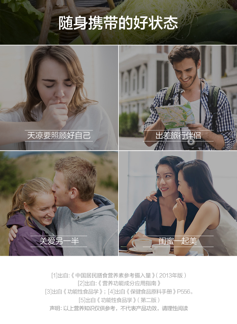 汤臣倍健维生素c咀嚼片