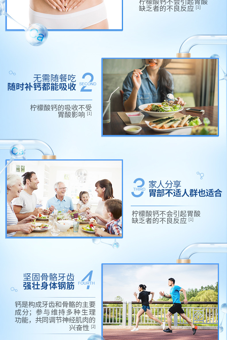 汤臣倍健  青少年成人钙片 120片 图3