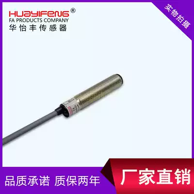 Hua Yifeng factory direct cylindrical photoelectric switch diffuse reflection cylindrical photoelectric sensor LR12-150NC