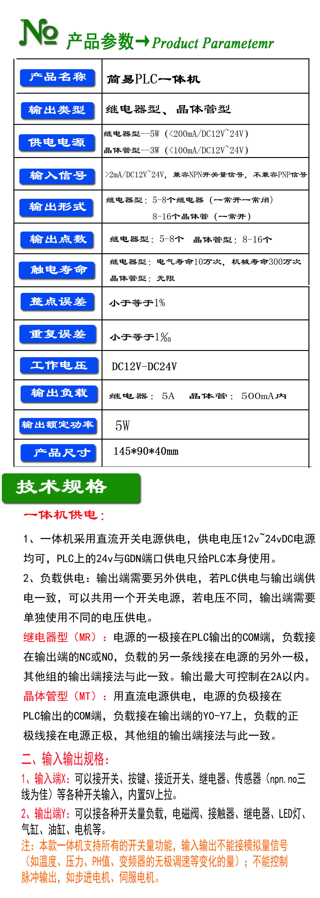 8进12出可编程多功能时间计数控制器循环定时开关简易plc一体机 国产PLC,简易一体机,时间继电器,简易PLC一体机,现场编程