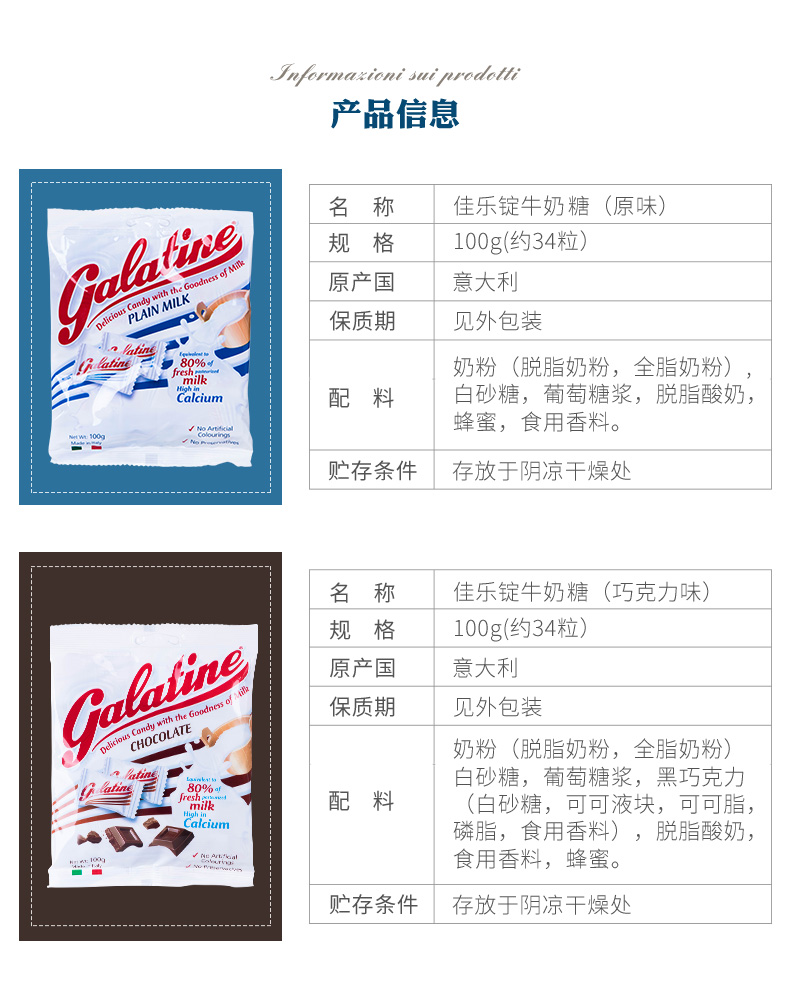 意大利进口 佳乐定 儿童高钙奶片 125g*4袋 图7