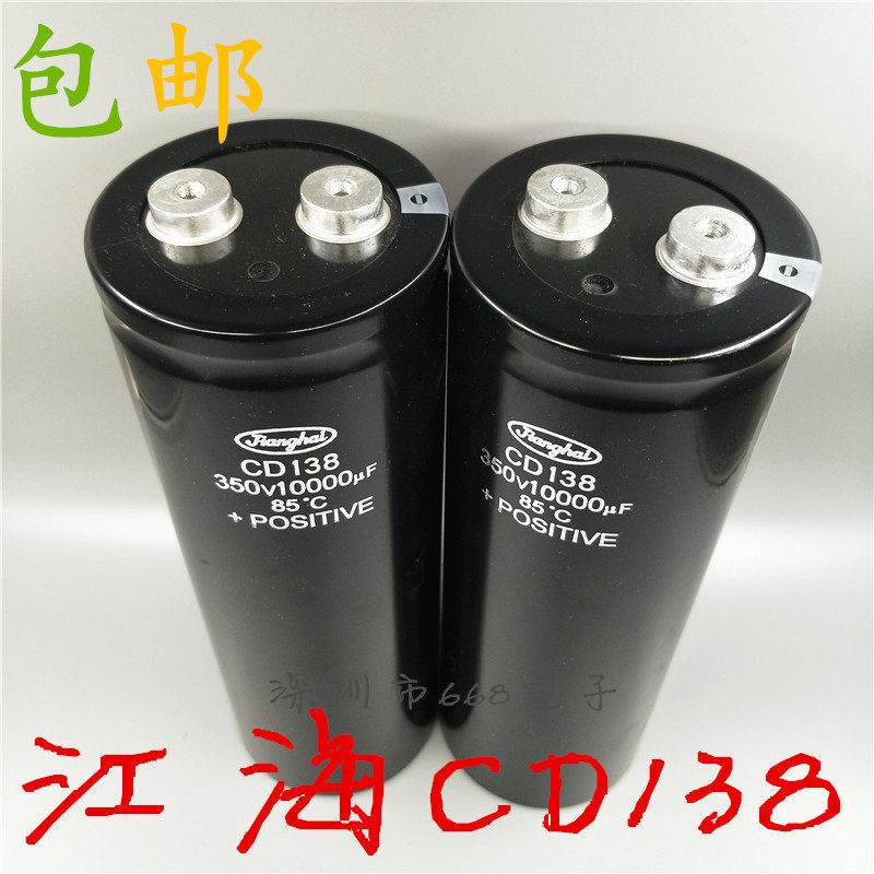 New original Jianghai CD138 350v10000uf DC large capacity capacitor 10000 microfarads 350 volts