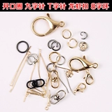 Открыть 𫔭 Кольцо для рта, девятизначная игла, ювелирные аксессуары, брелок для ключей «сделай сам», кольцо-цепочка, позолоченный сплав, посеребренная золотая цепочка