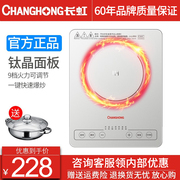 mediamart bếp từ Changhong / Changhong DC20-H20 Bếp điện từ hộ gia đình Thông minh mới Tiết kiệm năng lượng Ký túc xá Lò pin nhỏ - Bếp cảm ứng giá bếp ga hồng ngoại rinnai