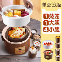 Life diary Purple sand electric stew pot Soup pot Automatic reservation porridge pot Water-proof stew household large electric stew pot