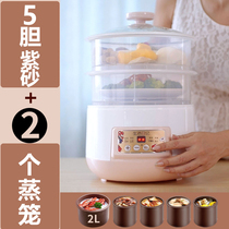 Life diary Purple sand electric stew pot Household automatic casserole Birds nest water-proof stew pot Ceramic soup pot