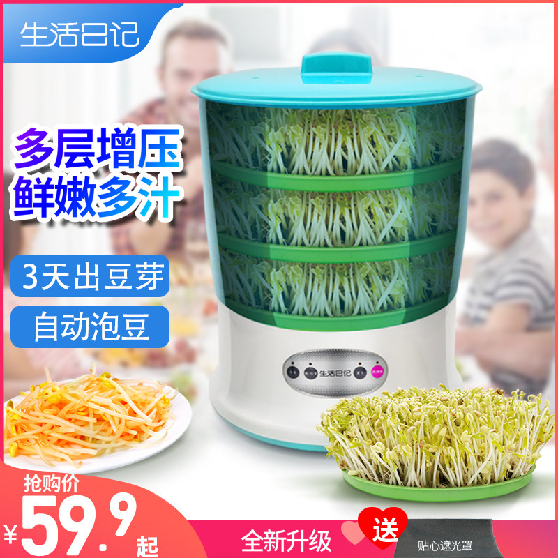 Bean sprout machine Household automatic multi-functional large-capacity bean sprouts Small yellow bean sprouts raw mung bean sprouts pot basin