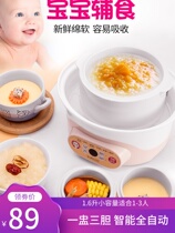 Life diary 616 electric stew pot Ceramic water-proof baby BB porridge automatic household birds nest electric stew pot soup
