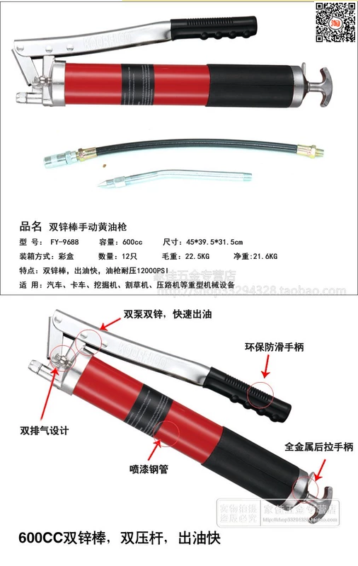 bom mo Hướng dẫn sử dụng súng mỡ Fuyu C-9688 Thanh áp suất kép Mùa thu tự mồi áp suất cao Bảo vệ ô tô Máy xúc Carter Máy phun dầu 600cc máy bơm mỡ công nghiệp máy bơm mỡ santhuongmaidientu