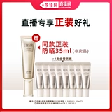 [Self -Broadcasting Limited Discount] Эликсир Йиллес, Youyue Living Farsilitar Симптомы 35 мл*2spf50+