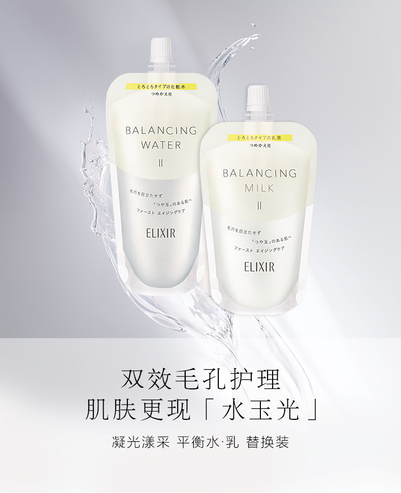 Brightening Emulsion II Refill 110ml Made in Japan - Yami
