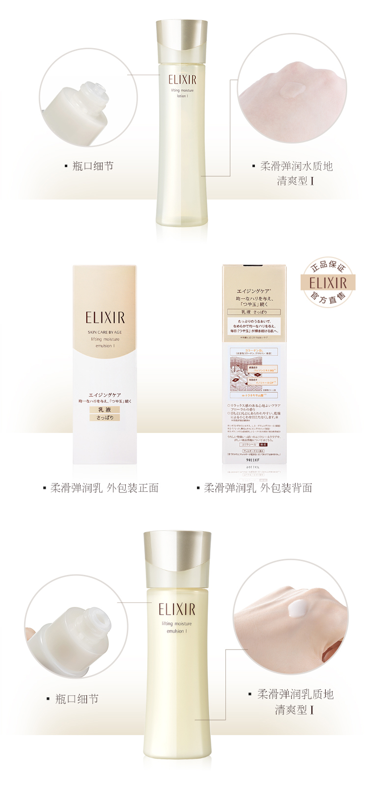 资生堂旗下 怡丽丝尔 优悦活颜水乳套装 图11