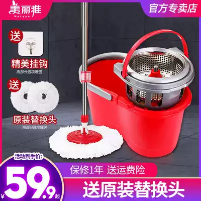 Meiliya leave-in one drag clean throw water round head water absorption universal rotary mop Household automatic dewatering with single drag bucket