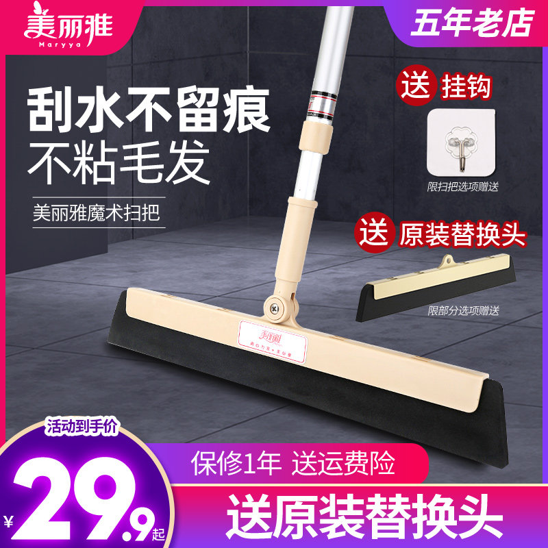 Melia bathroom bathroom push water scraper sweep water magic broom sponge scraper artifact floor home