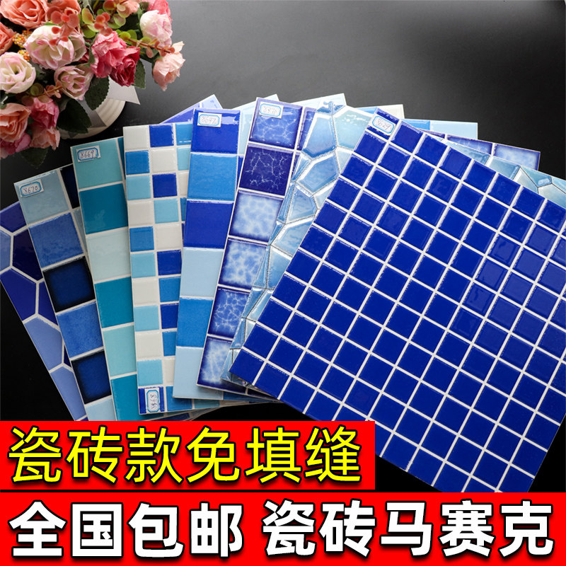 Swimming pool tile imitation of mosaic outdoor outdoor pool fish pool dedicated wall tile 300 x 300 ceramic anti-slip