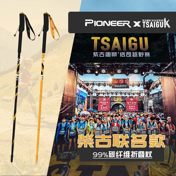 Товары от 开 𫔭拓者运动户外旗舰店