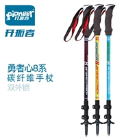 Trailblazer trekking cực carbon khóa siêu nhẹ mía xử lý thẳng thiết bị ngoài trời ba phần thiết bị du lịch kính thiên văn - Gậy / gậy gậy chống