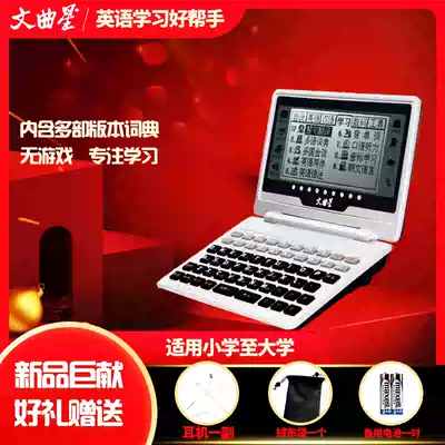 Wenqu Xing E900 S Electronic Dictionary Langwen English-Chinese Dictionary Official Learning Dictionary Machine English Translator Reading Verification Examination Examination Postgraduate High School Students College Students Junior High School Students