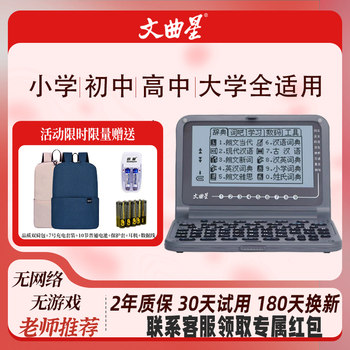 Wenquxing E6S Electronic Dictionary Longman English-Chinese Dictionary Learning Dictionary Machine English Translator Real Voice Pronunciation Exam Preparation for Primary School, Middle School, High School, University, Memorizing Words New Product