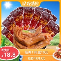 Wenzhou specialty country fragrant drunk duck paw 28g*20 packs spicy leisure vacuum packaging snack snack duck paw