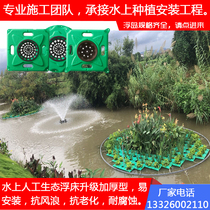 Écologique Floating Island Artificial Ecological Floating Bed Water Plantation Floating Island Floating Bed Floating Disc Vegetable Cultivation Purifying Water Quality