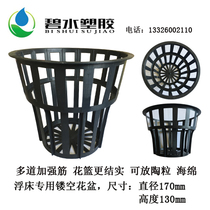 Aquatic plant planting basket planting basket hydroponic flower tray green floating island hollow flower pot