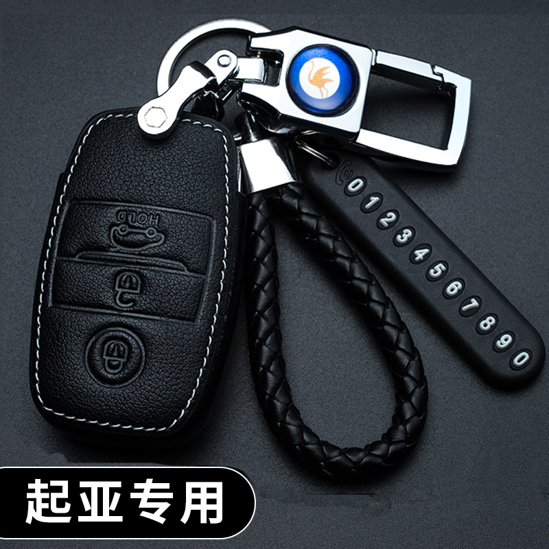 Kia k3 key set k2 new intelligent running k4 lion running k5 Furidi kx3 arrogant kx5 car leather key package