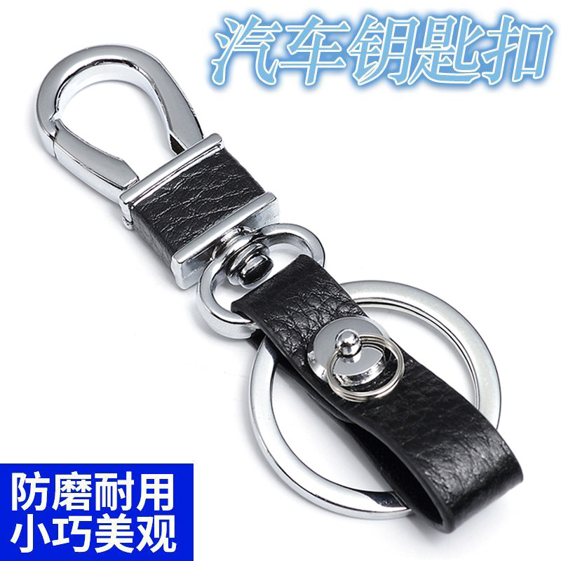 Car key buckle handmade cow leather on-board key buckle car supplies male and female waist hanging anti-loss key chain leather strip buckle