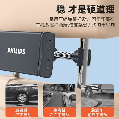 Philips, планшетная трубка, держатель для телефона, ноутбук, опорная рама, фиксаторы в комплекте