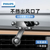Philips, держатель для телефона для автомобиля, трубка, новая коллекция