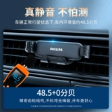 Philips, держатель для телефона для навигатора, опорная рама, кронштейн для автомобиля
