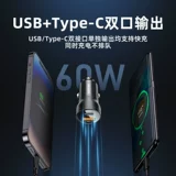Philips, huawei, apple, зарядное устройство, зажигалка, 60W
