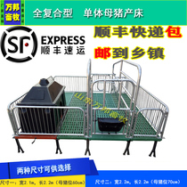 Sow production bed Pig production bed Body production bed Full composite twin production bed Production protection dual-use positioning bar SF