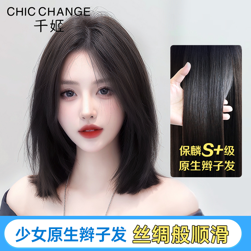 Qianji 編み込みウィッグ ピース 女性用 ヘッド ダブルパスニードル 本物の毛 フル人毛 ボリュームアップ ふわふわ カバー ホワイトバング