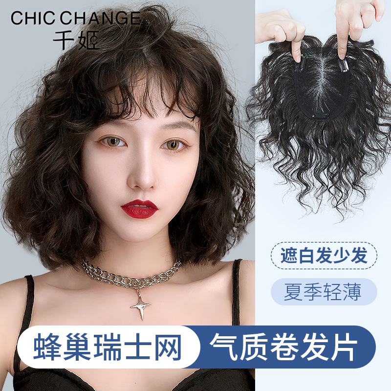 Swiss net wig cover white hair curly hair top replacement block real hair natural fluffy simulation wool curl replacement