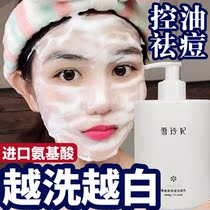 Snow Lingfei Amino Acid Cleanser Moisturizing Moisturizing Deep Cleaning Pores Remove Mites and acne Black Head Acne Oil Control Women