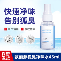 Go to body odor underarm odor antiperspiration universal underarm odor clean taste water long-lasting dry body fragrance