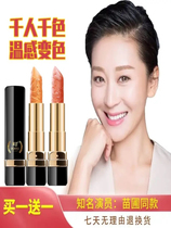 Nursery with Ding makeup temperature change carved lipstick carotene moisturizing hydrating color lipstick female does not fade