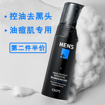 Oil pox facial cleanser mens special oil control to blackheads deep cleaning shrinkage pores acne foam type mousse