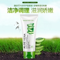 Aloe Vera gel Facial cleanser For students Hydration Moisturizing oil control Lu Association Facial cleanser for children Deep cleansing Makeup remover for men and women