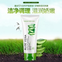 Aloe Vera gel Facial cleanser For students Hydration Moisturizing oil control Lu Association Facial cleanser for children Deep cleansing Makeup remover for men and women