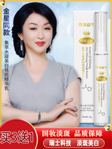 Weimei Yisheng Venus recommends Princess Seiqian freckle pen endorsement freckle cream pale pen Swiss essence milk acne scar
