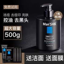 Jiefu spring volcanic mud mens facial cleanser acne seal oil to blackhead mite cleanser 580g