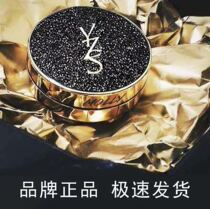 Douyin with YZS Shengluan Bright Color Water Moisturizing Air Cushion BB Cream Concealer Nude Makeup Moisturizing Star Flagship